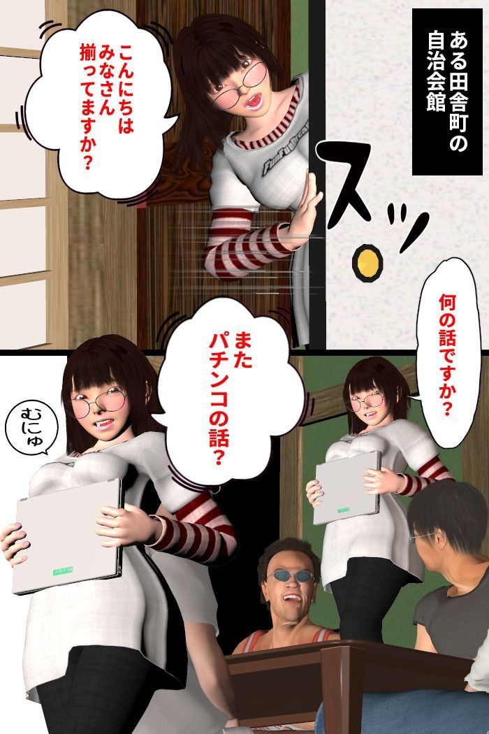 サンプル画像1:自治会01(爆裂バトルショップ) [d_340937]