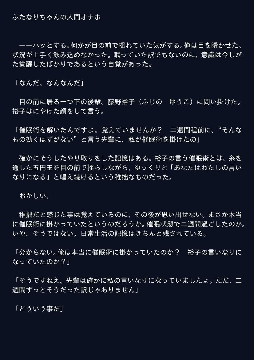 サンプル画像1:ふたなりちゃんの人間オナホ(ぷるんぷるるん) [d_340987]