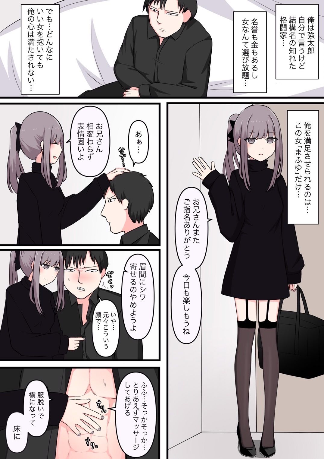 サンプル画像1:M性感行ってみた！【ドマゾな格闘家編】(顔印象零) [d_341033]