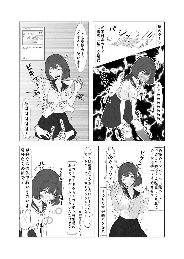 サンプル画像2:幼馴染のエロ発明2(マトリョーシカ) [d_341048]