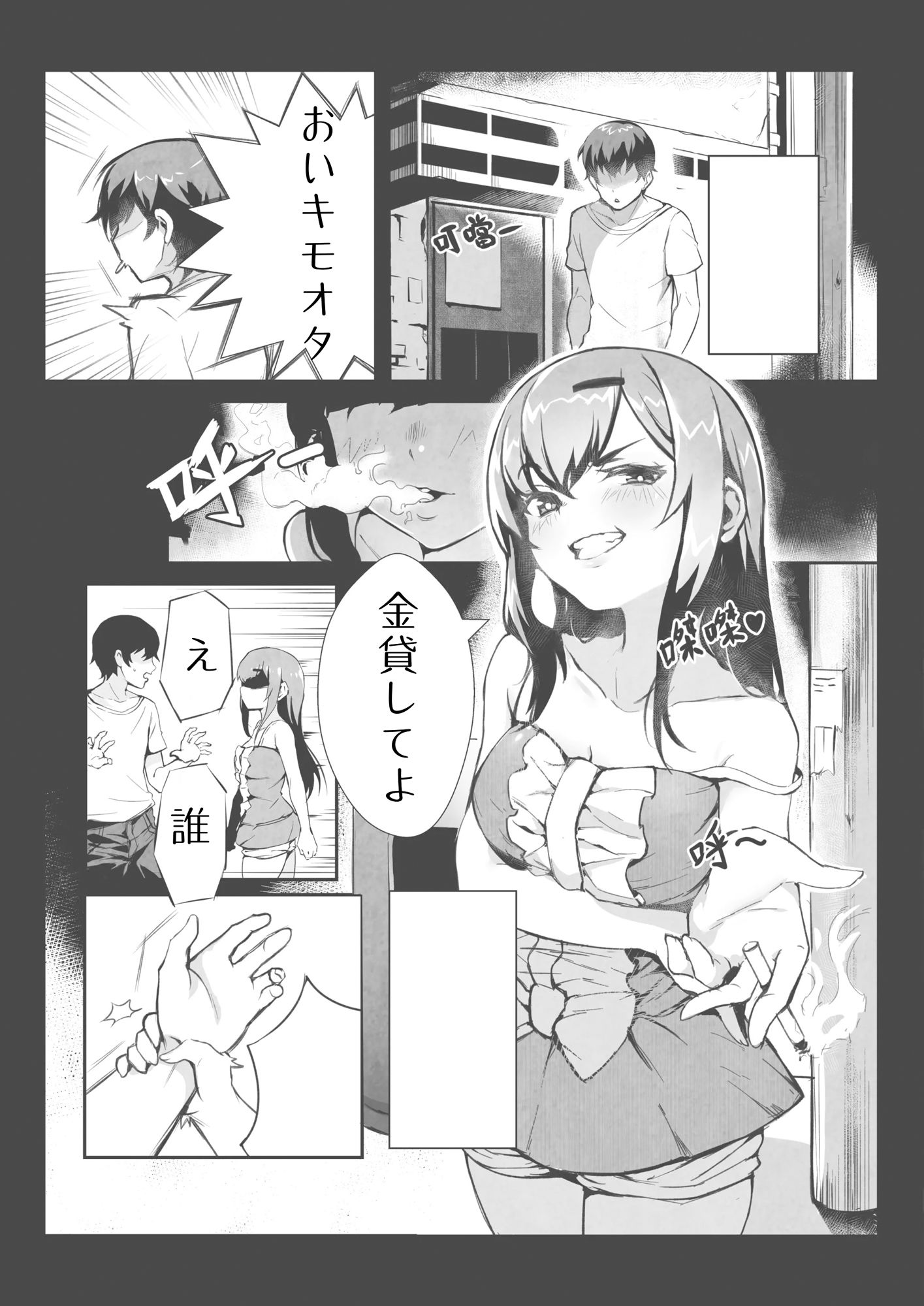 サンプル画像1:オタク差別のクソ生意気売女をわからせ監禁したら金づるにw(雌豚小屋) [d_341076]