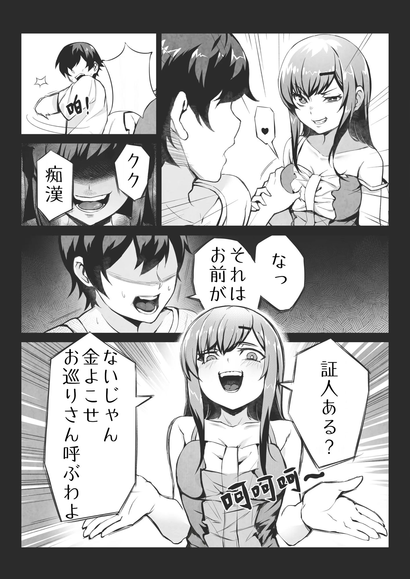 サンプル画像2:オタク差別のクソ生意気売女をわからせ監禁したら金づるにw(雌豚小屋) [d_341076]