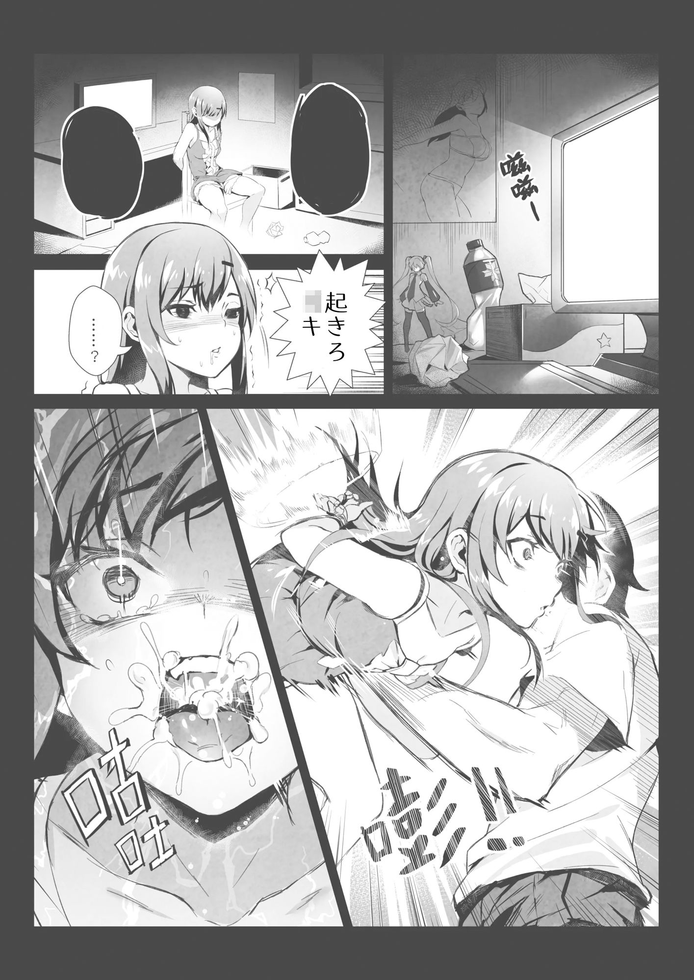 サンプル画像3:オタク差別のクソ生意気売女をわからせ監禁したら金づるにw(雌豚小屋) [d_341076]