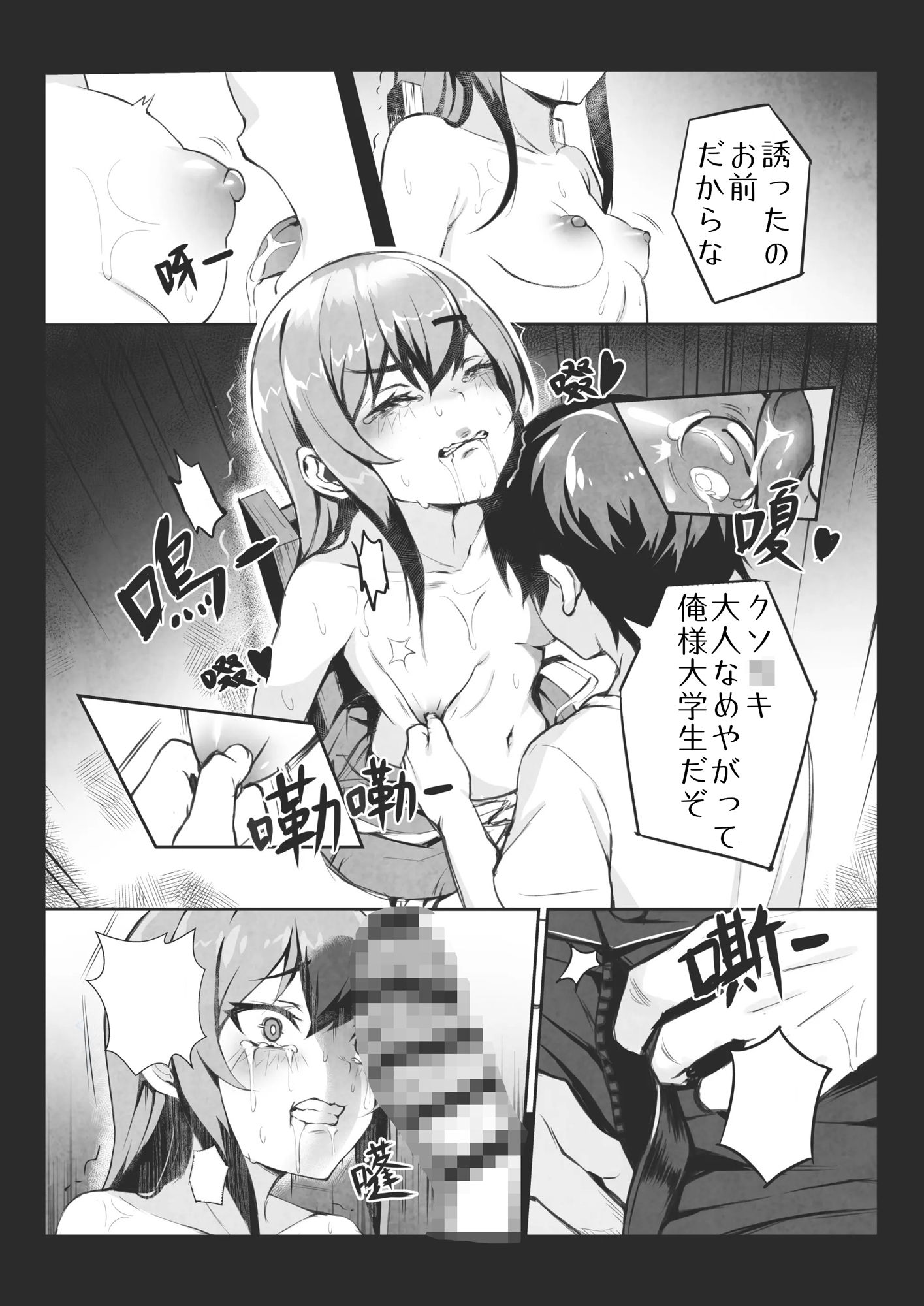 サンプル画像5:オタク差別のクソ生意気売女をわからせ監禁したら金づるにw(雌豚小屋) [d_341076]