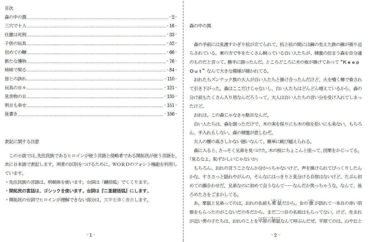 サンプル画像1:檻の中の野生児(SMX工房) [d_341089]