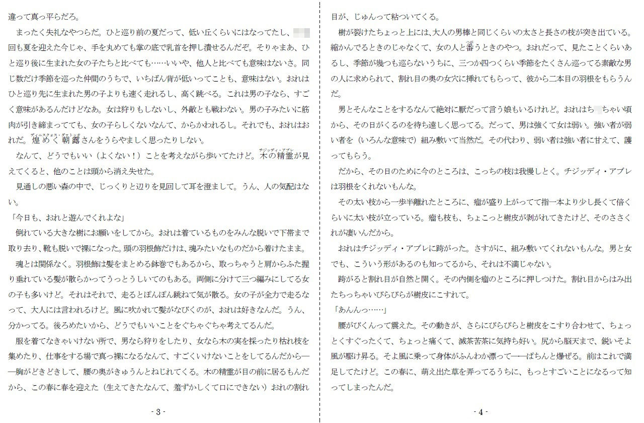 サンプル画像2:檻の中の野生児(SMX工房) [d_341089]