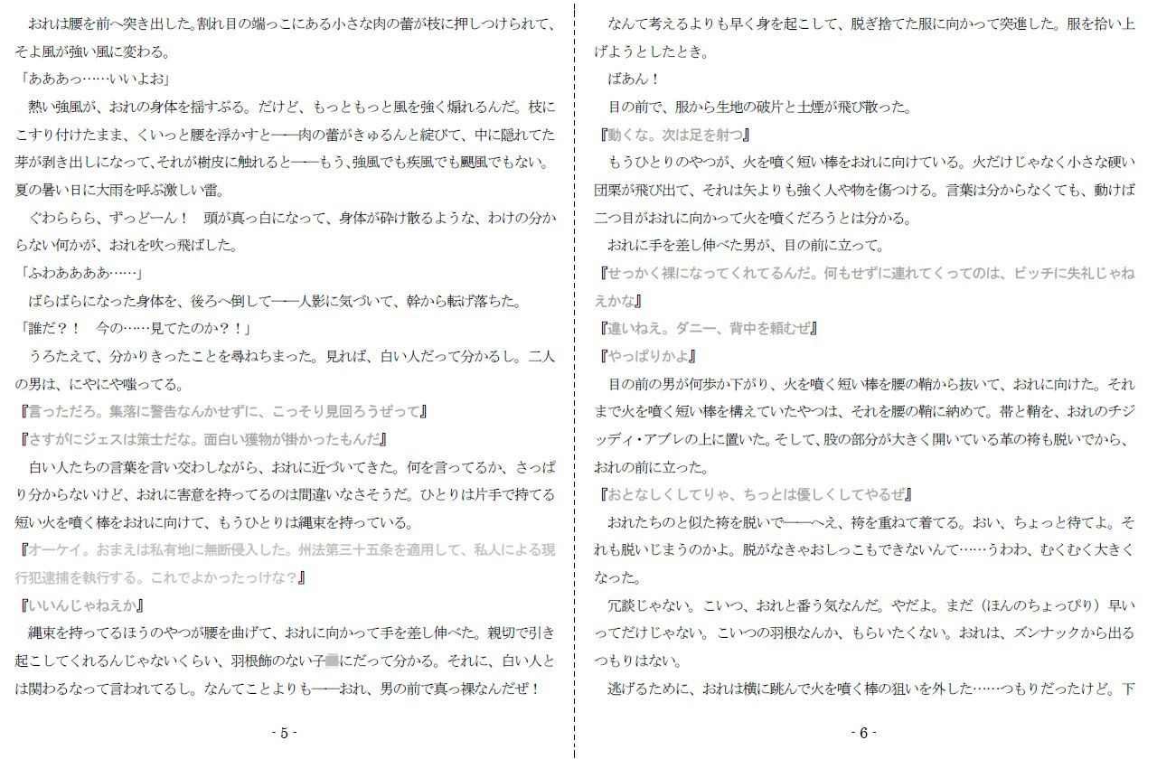 サンプル画像3:檻の中の野生児(SMX工房) [d_341089]