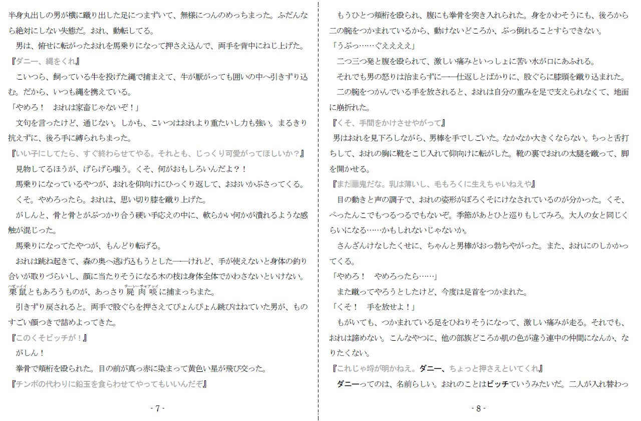 サンプル画像4:檻の中の野生児(SMX工房) [d_341089]