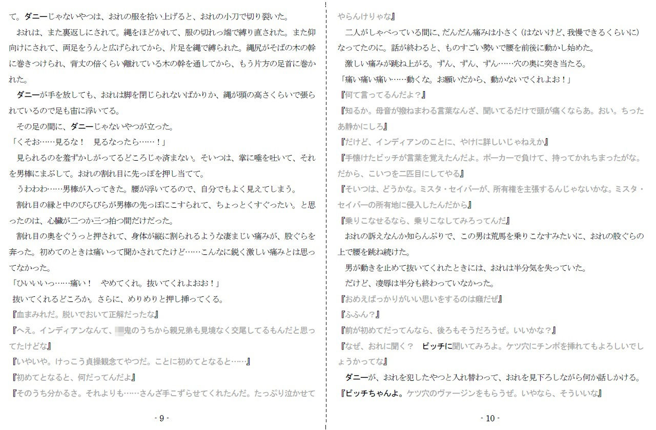 サンプル画像5:檻の中の野生児(SMX工房) [d_341089]