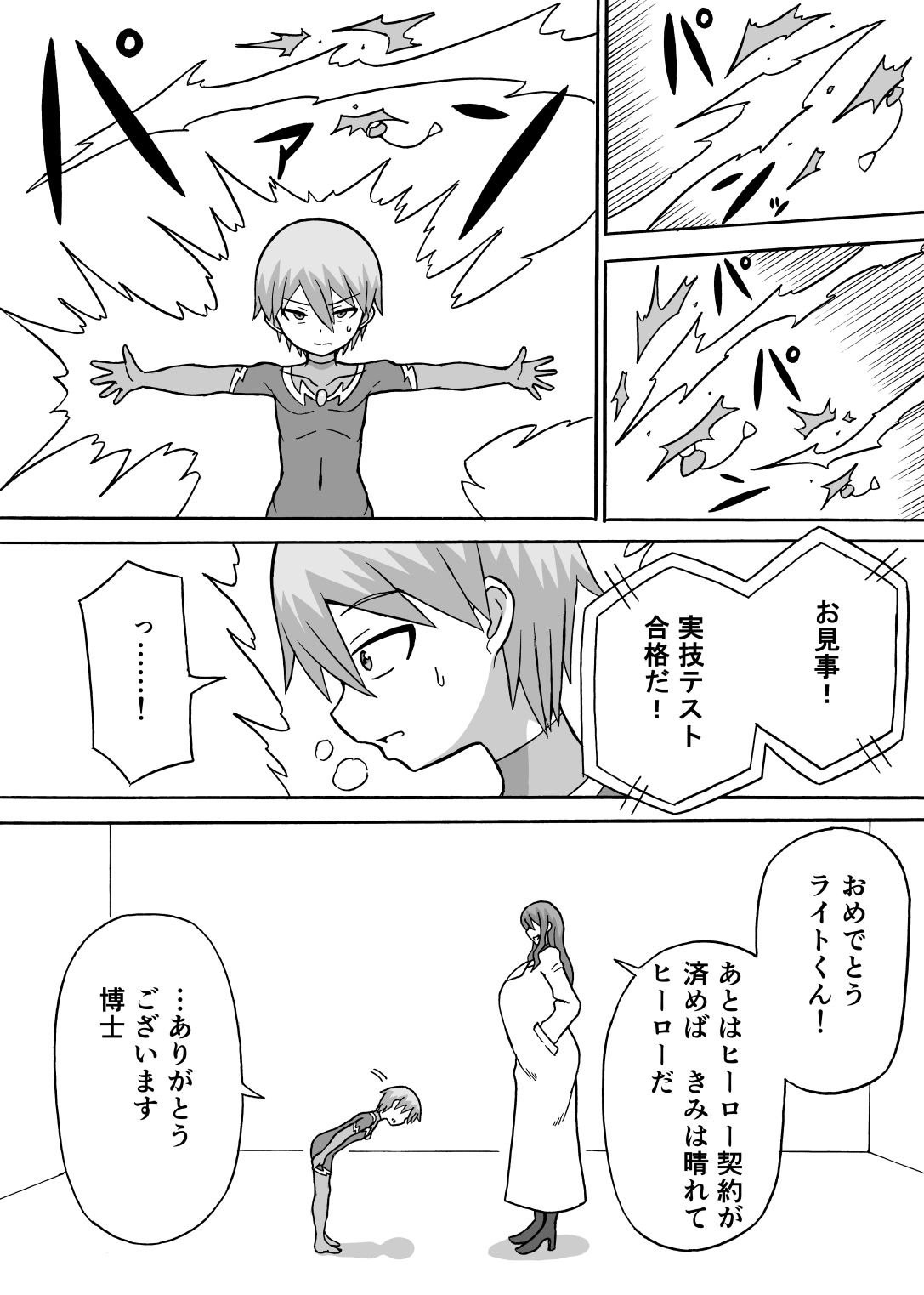 サンプル画像2:ドスケベ工作員（前編）(さがのためのさーが) [d_341128]