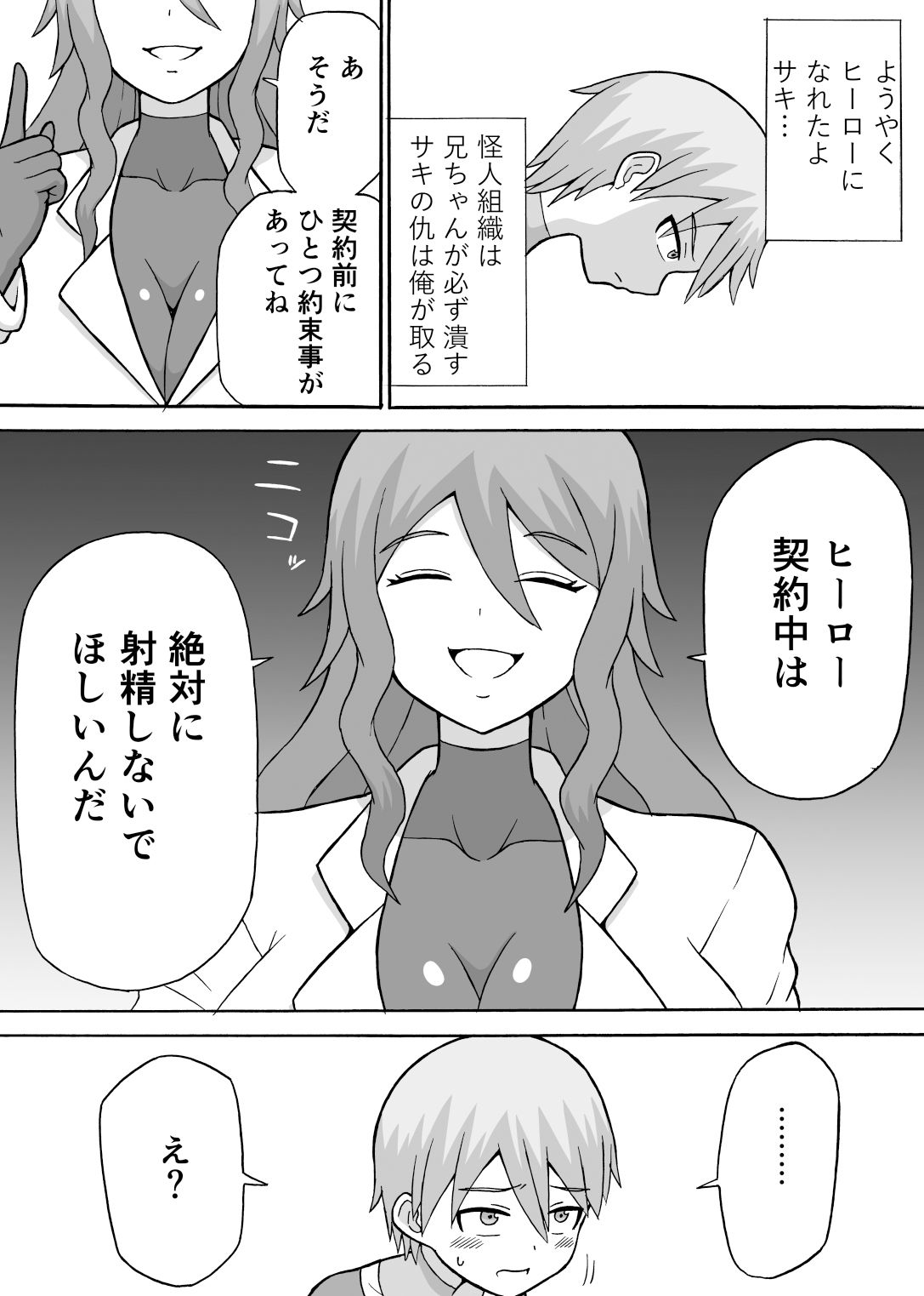 サンプル画像3:ドスケベ工作員（前編）(さがのためのさーが) [d_341128]