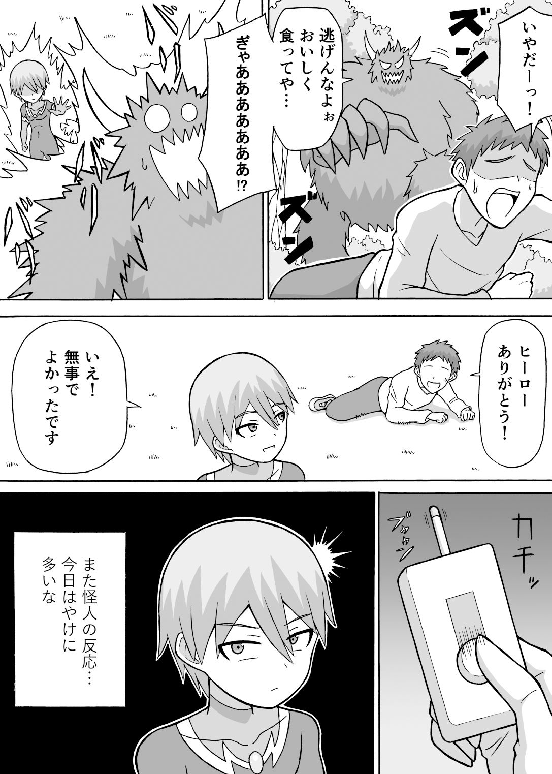 サンプル画像4:ドスケベ工作員（前編）(さがのためのさーが) [d_341128]