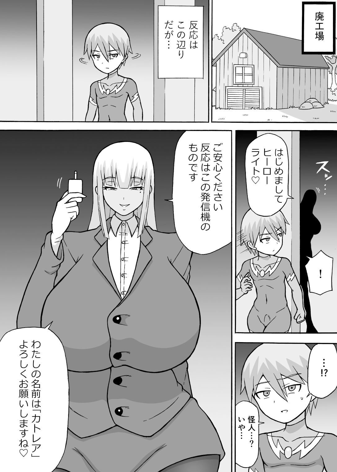 サンプル画像5:ドスケベ工作員（前編）(さがのためのさーが) [d_341128]