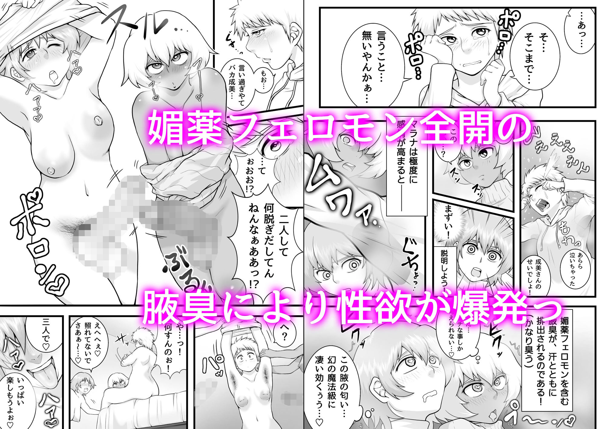 サンプル画像5:ふたなりっ娘の皮事情(聖益カケル) [d_341185]