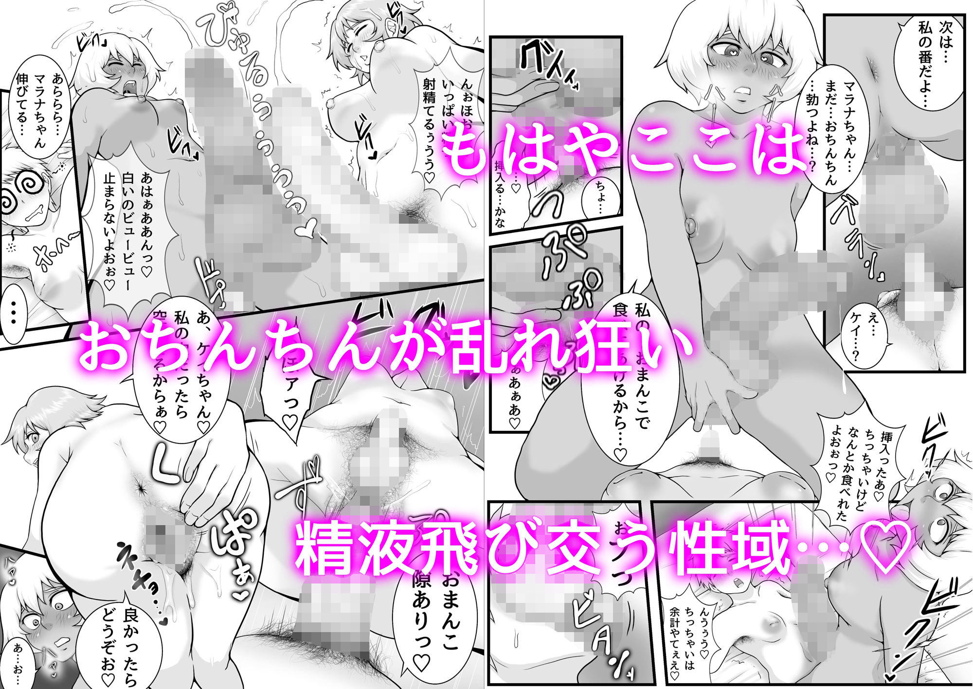 サンプル画像6:ふたなりっ娘の皮事情(聖益カケル) [d_341185]