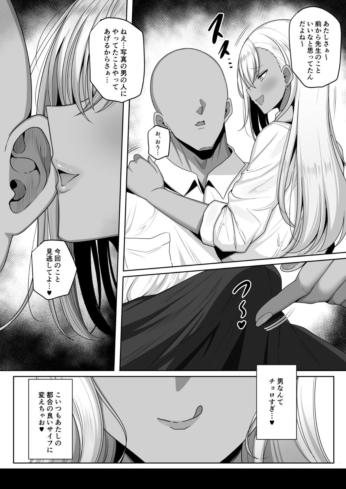 サンプル画像3:生意気褐色JK調教(野石竹) [d_341200]