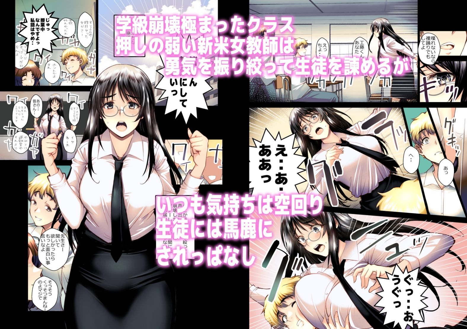 サンプル画像2:気弱な女教師の午後COLOR(R-WORKS) [d_341209]