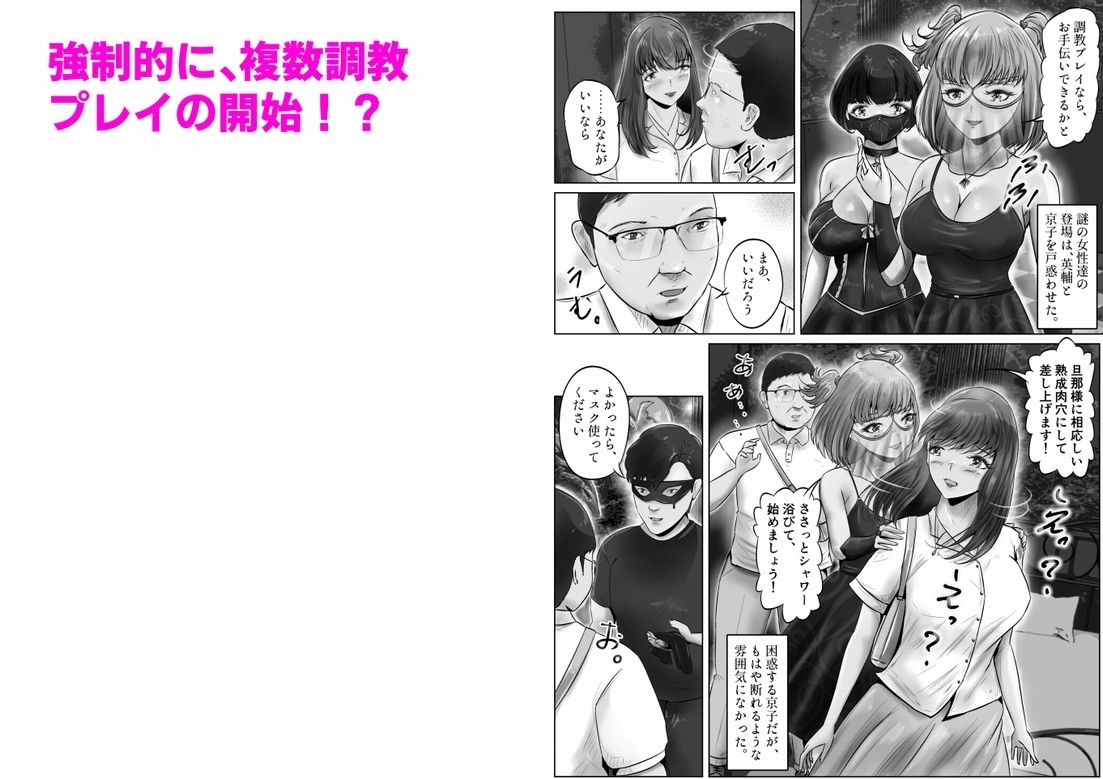 サンプル画像3:不倫人妻調教物語 杉原京子編 まとめ（2）(窪リオンの部屋) [d_341218]