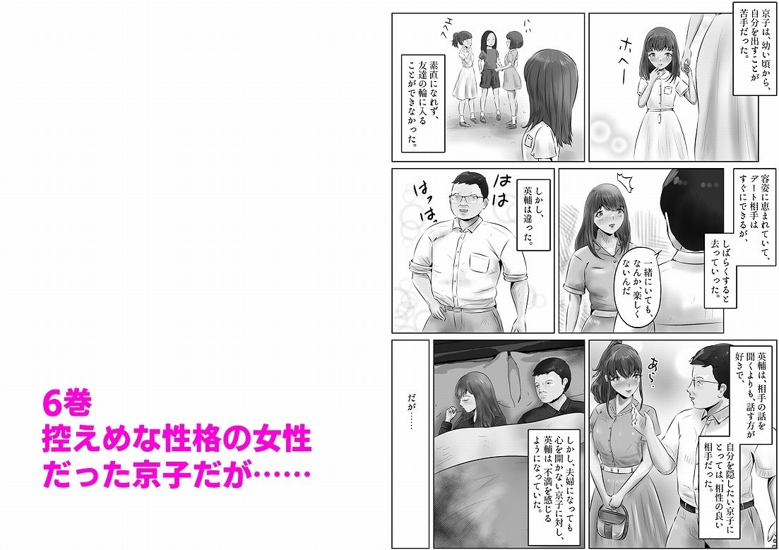 サンプル画像4:不倫人妻調教物語 杉原京子編 まとめ（2）(窪リオンの部屋) [d_341218]