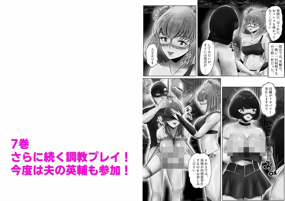 サンプル画像6:不倫人妻調教物語 杉原京子編 まとめ（2）(窪リオンの部屋) [d_341218]