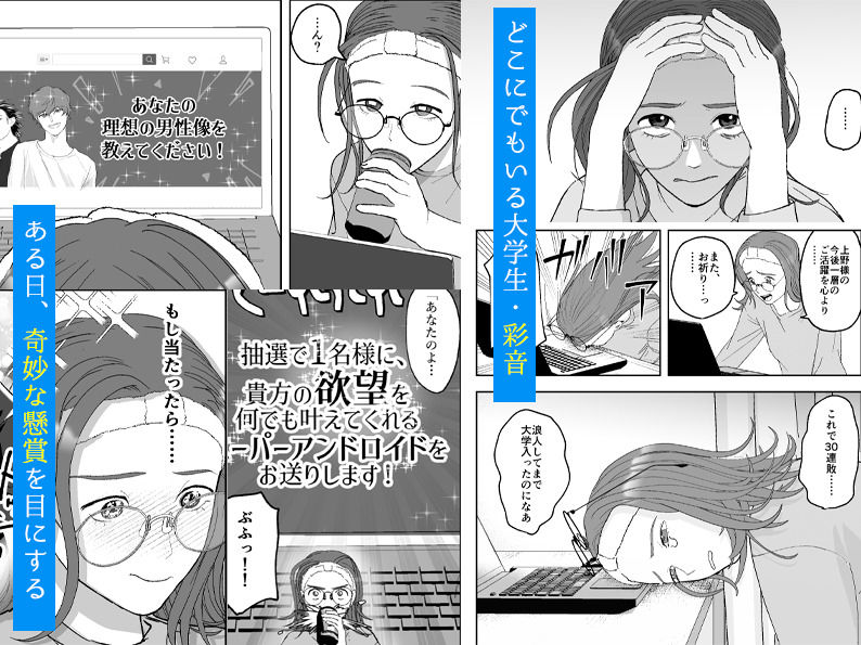 Chaos;cord スパダリアンドロイドは時々凶暴の画像1