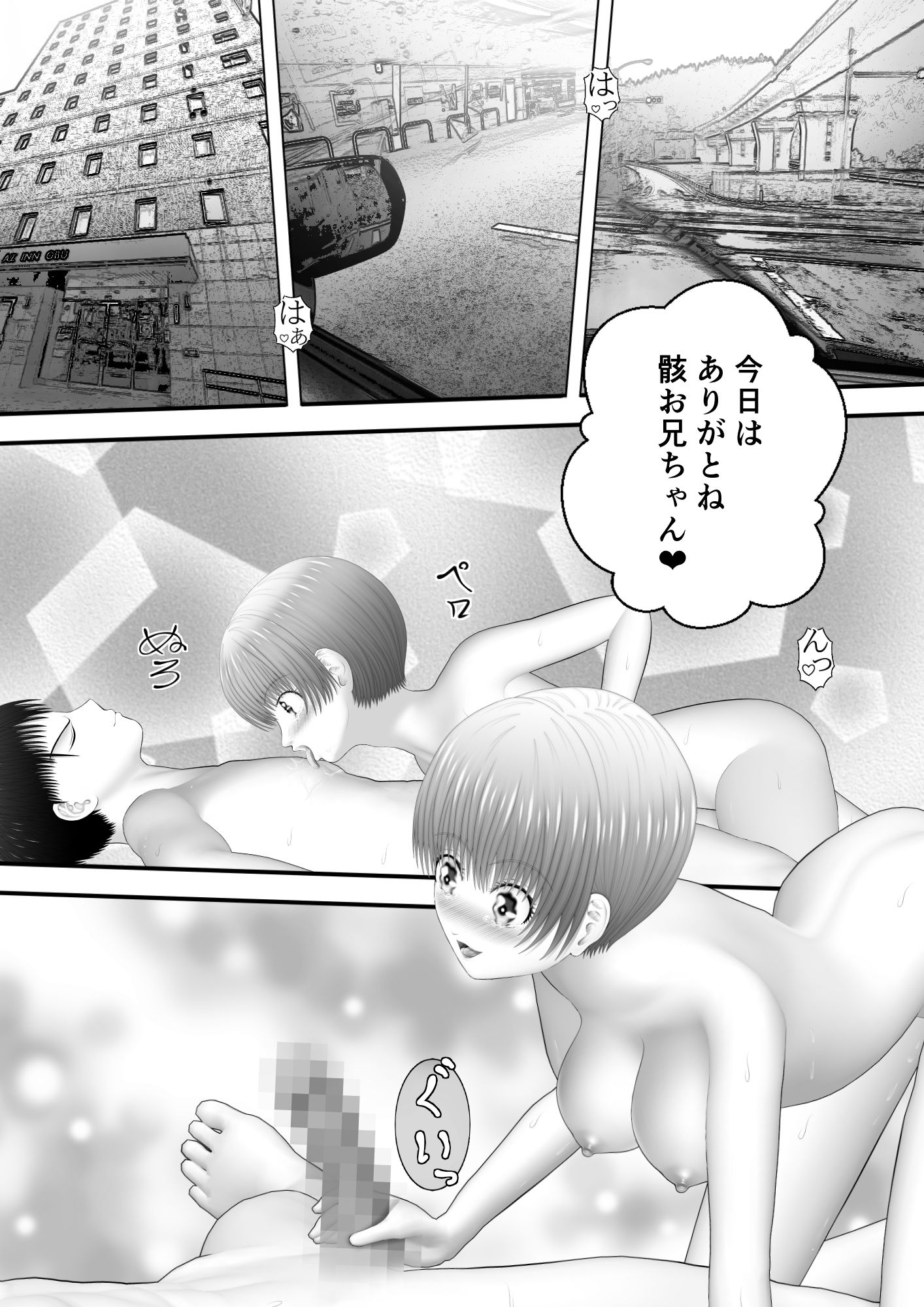 サンプル画像1:骸物語〜統べる妹〜(エロふぁん) [d_341277]