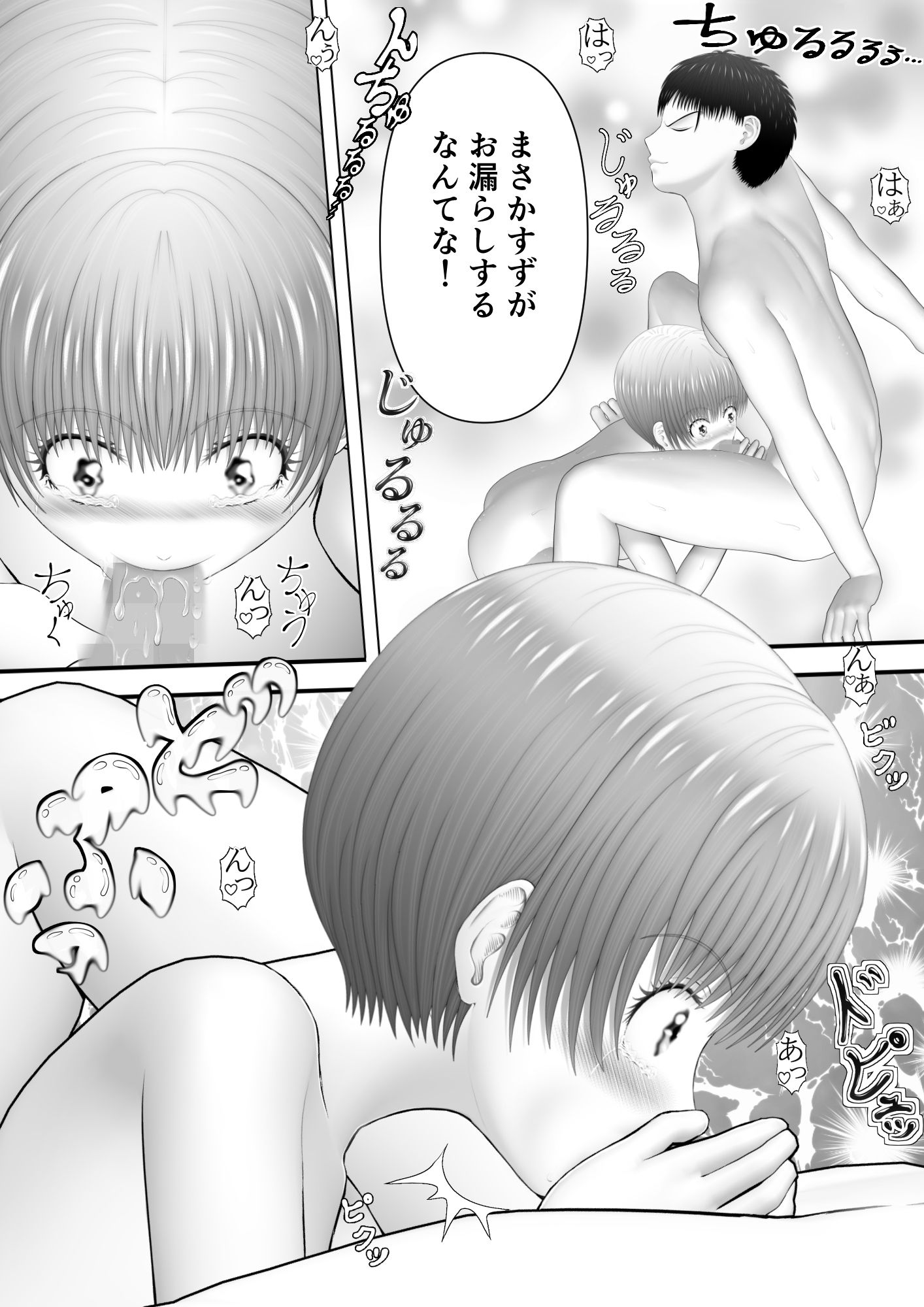 サンプル画像2:骸物語〜統べる妹〜(エロふぁん) [d_341277]