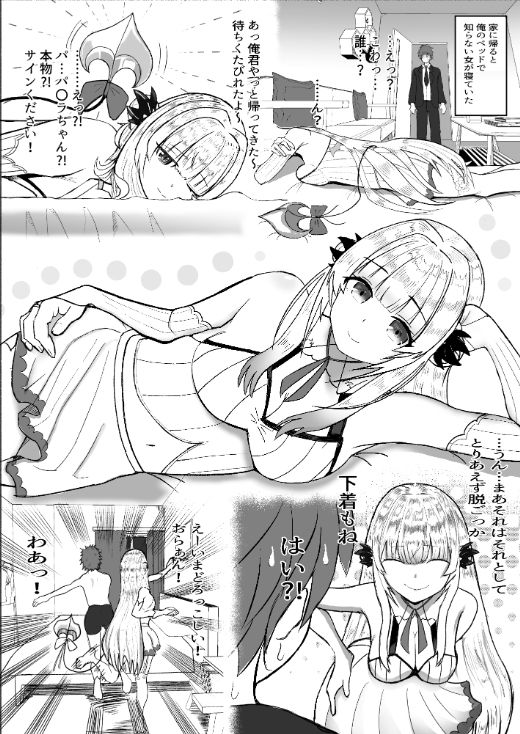 サンプル画像1:パトラの突撃オタク訪問(fast big cat) [d_341278]