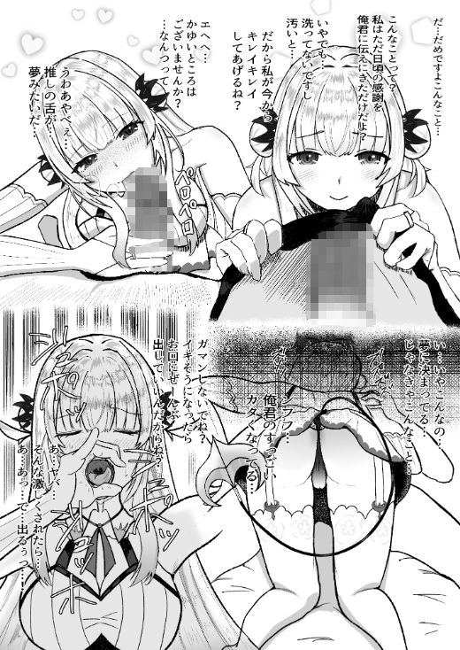 サンプル画像2:パトラの突撃オタク訪問(fast big cat) [d_341278]