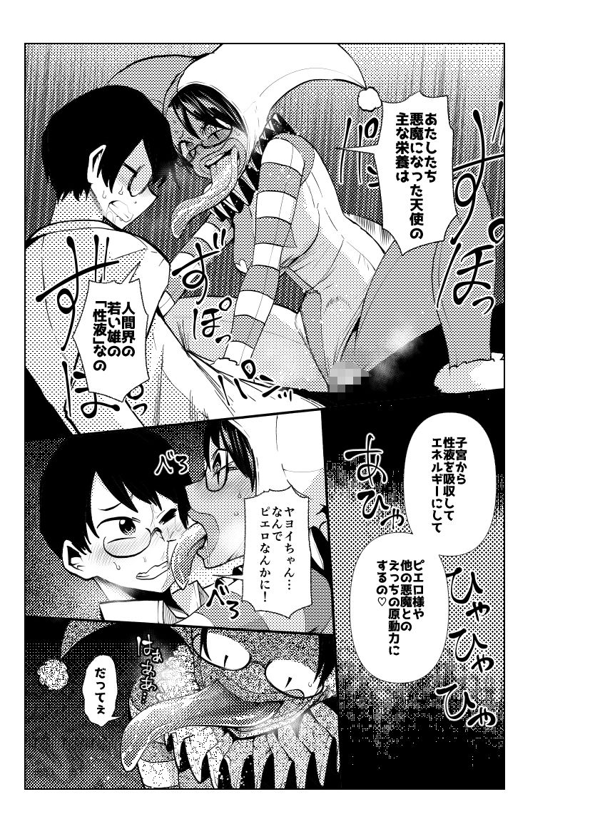 サンプル画像4:ヒロイン学科は悪堕ちが必修科目です 3時間目(二十三時終業) [d_341288]