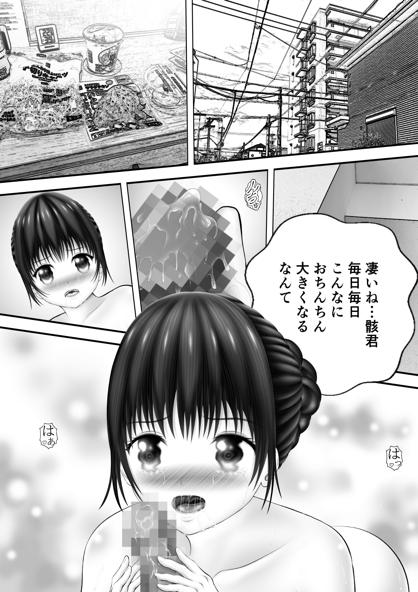 サンプル画像1:骸物語〜統べる幼馴染み〜(エロふぁん) [d_341289]