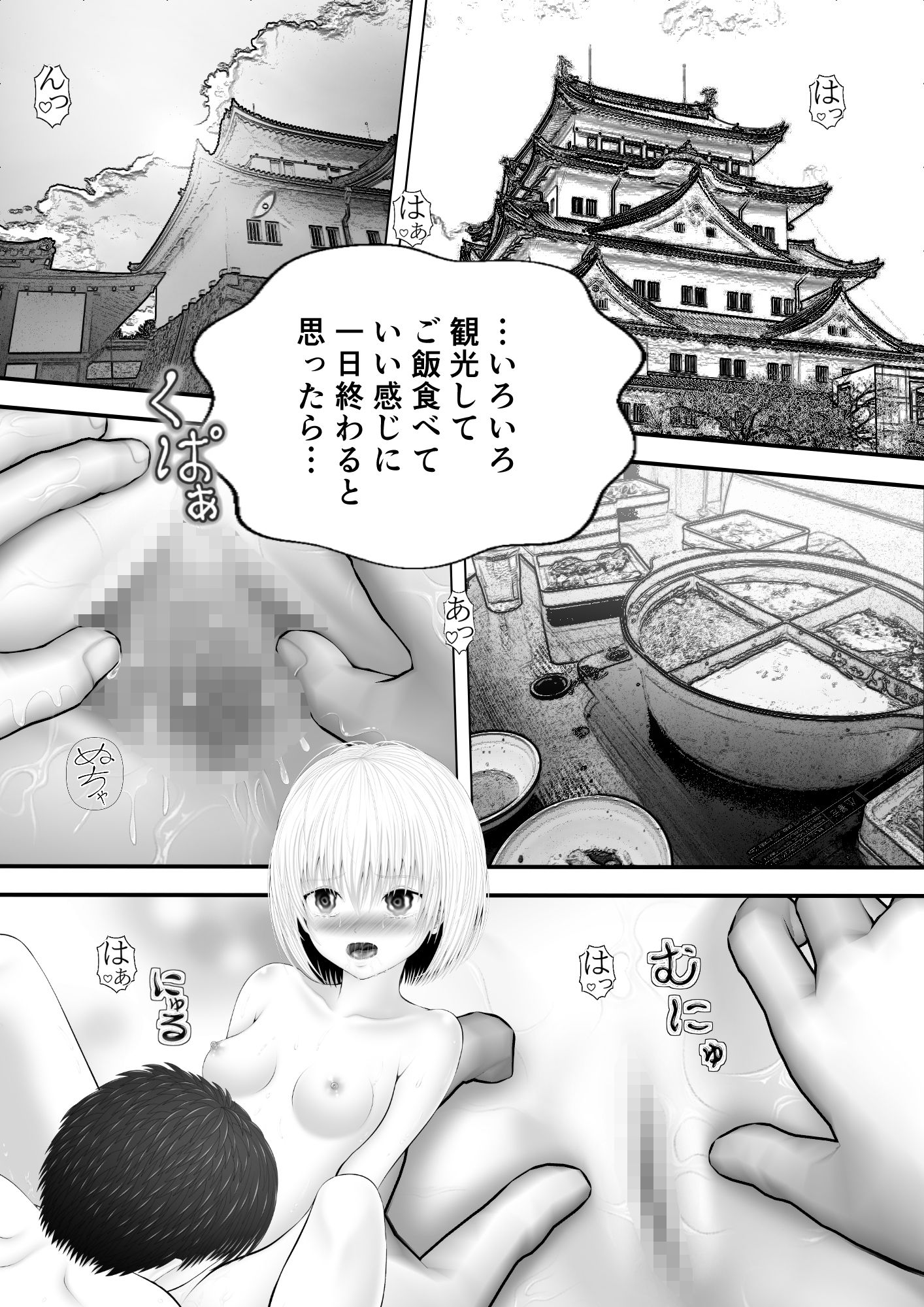 サンプル画像1:骸物語〜統べる気の強い幼馴染み〜(エロふぁん) [d_341291]