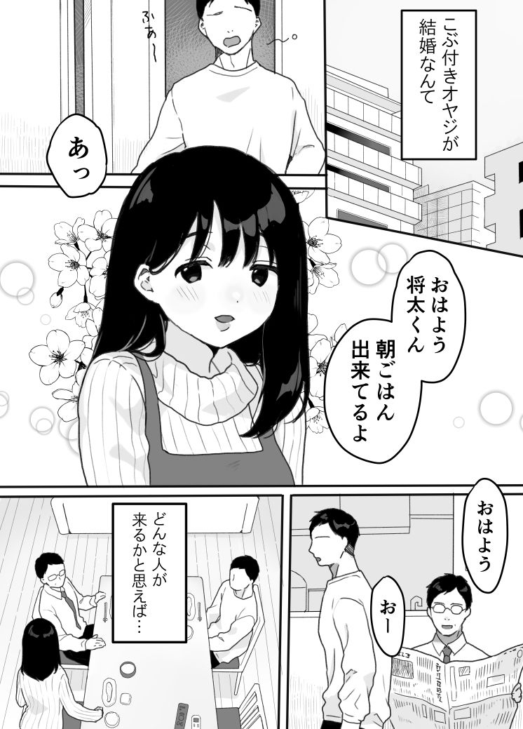 サンプル画像1:義母の蠱惑〜新しいお母さん〜(うらみつ) [d_341294]