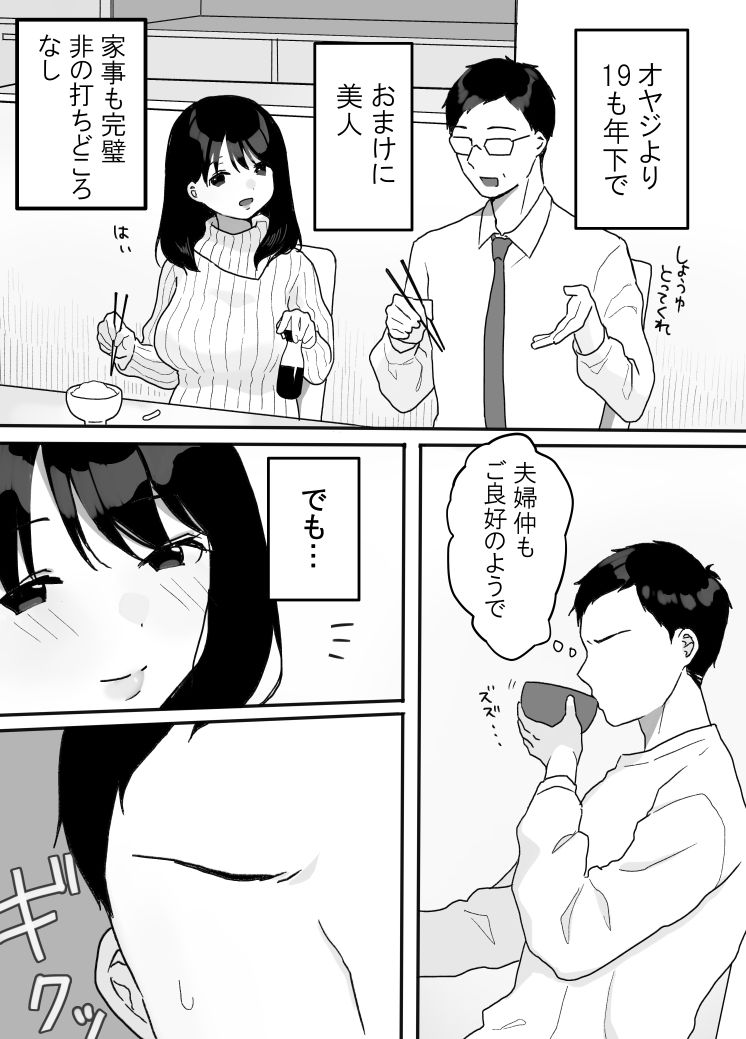 サンプル画像2:義母の蠱惑〜新しいお母さん〜(うらみつ) [d_341294]