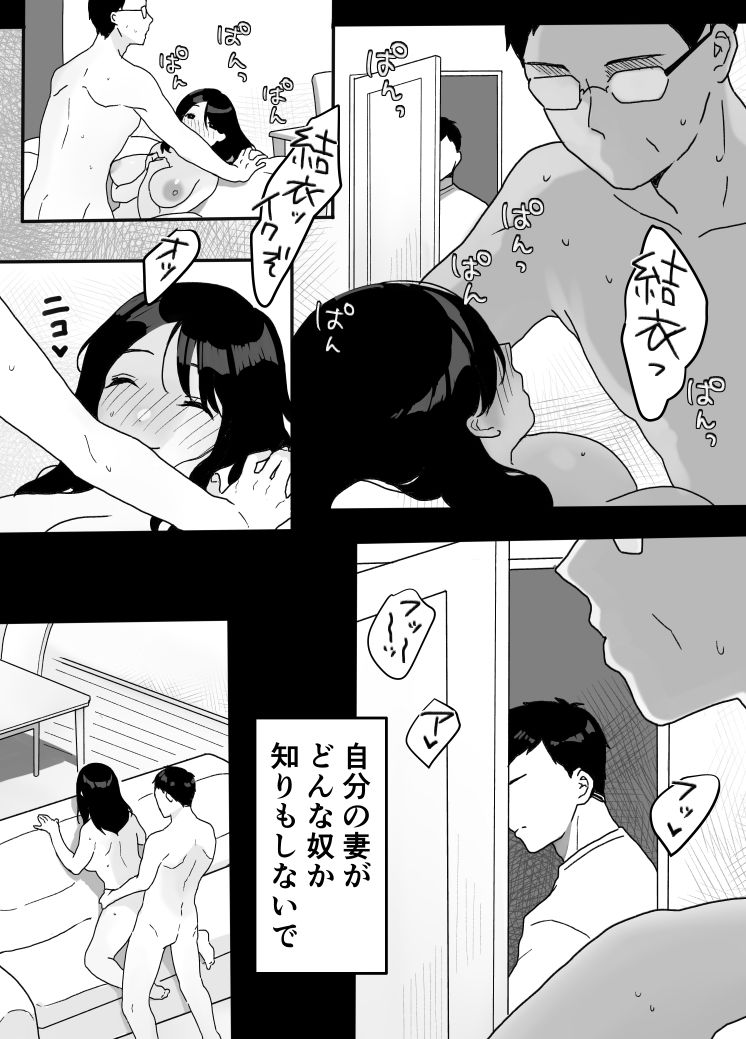 サンプル画像5:義母の蠱惑〜新しいお母さん〜(うらみつ) [d_341294]