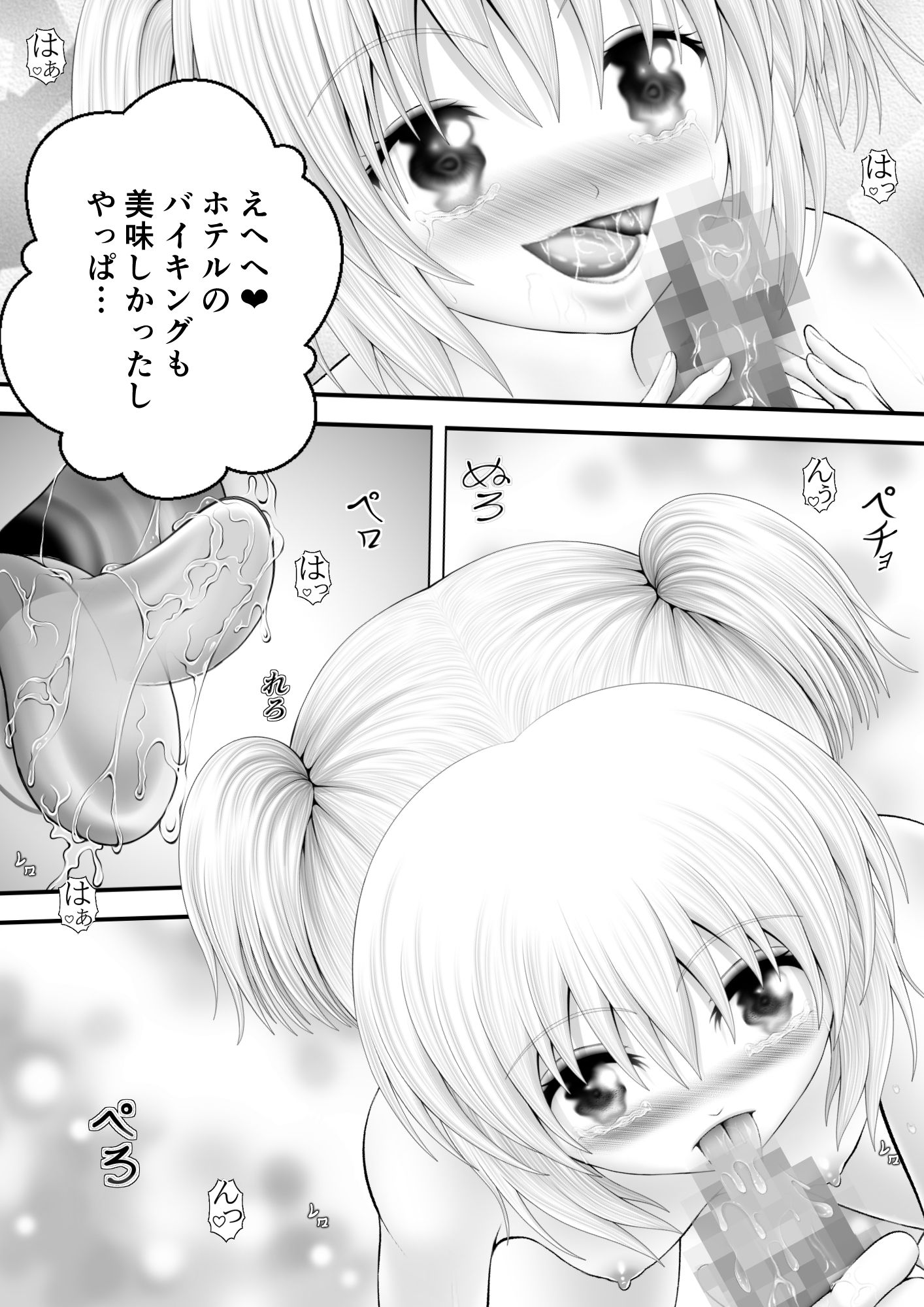 サンプル画像2:骸物語〜統べる従姉弟〜(エロふぁん) [d_341295]