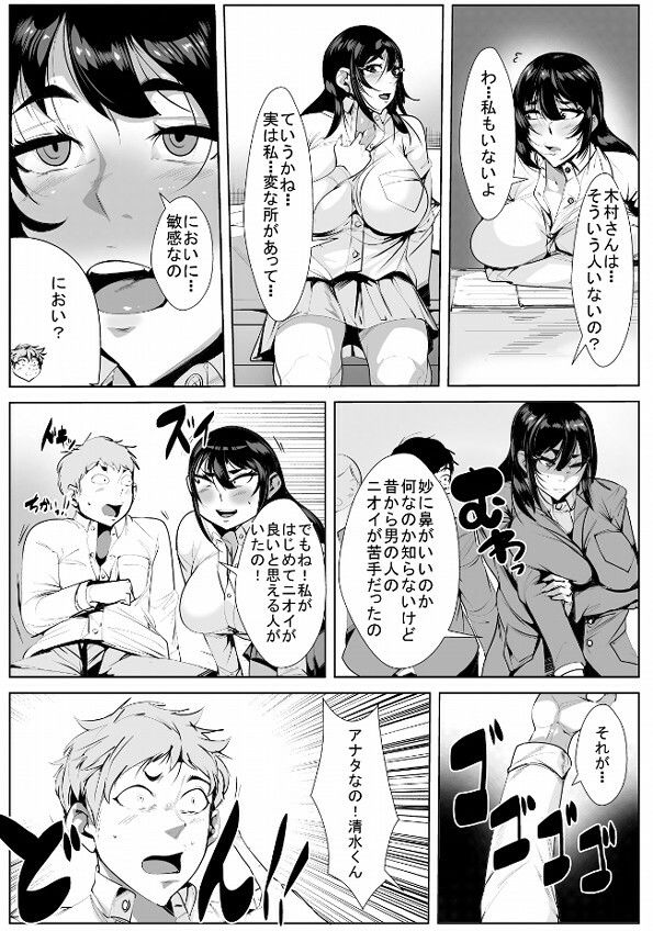 サンプル画像1:俺の匂いが好きなあの娘(akys本舗) [d_341296]