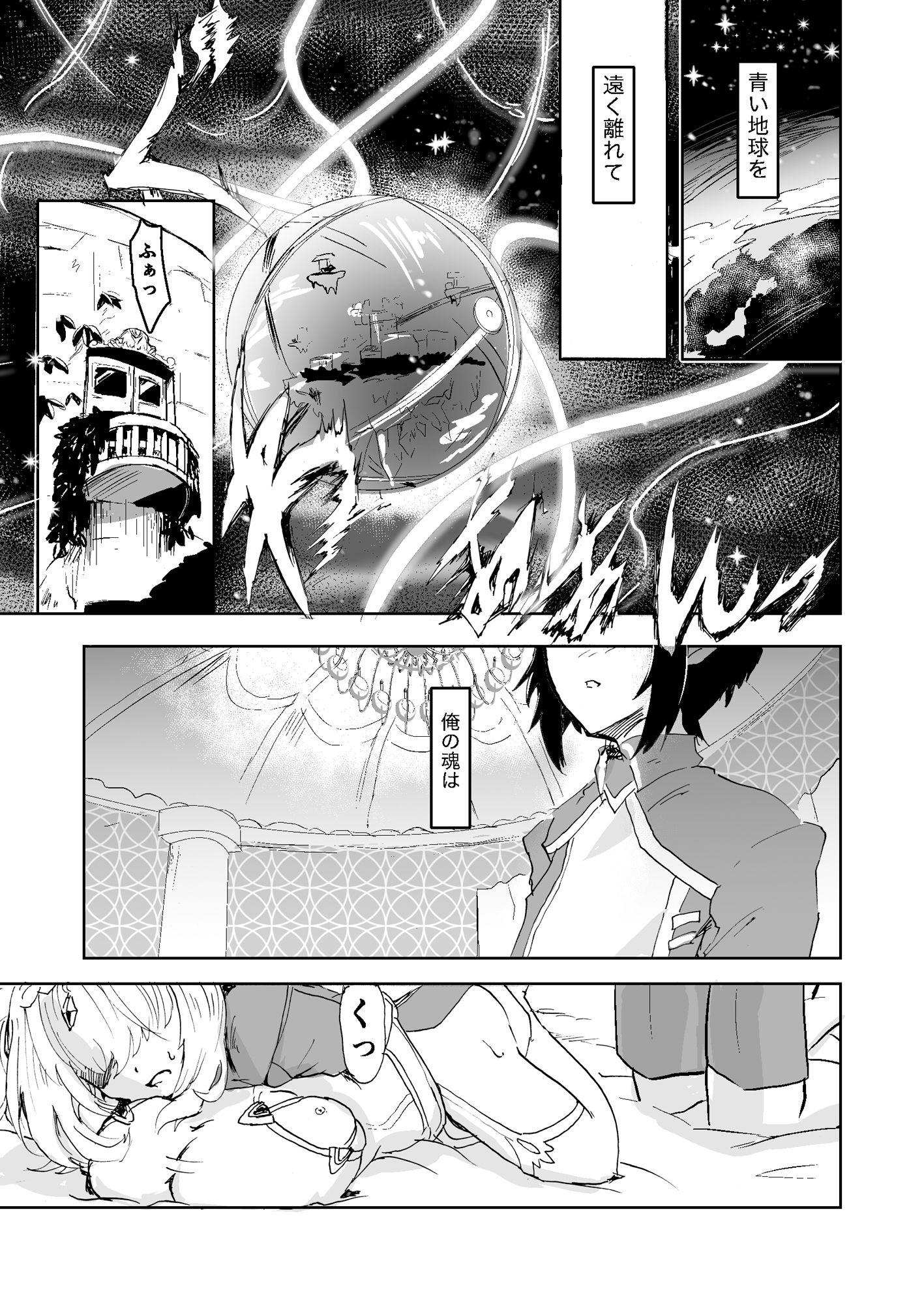 サンプル画像1:異世界配信天使とわからせの指輪(Kidding.) [d_341306]