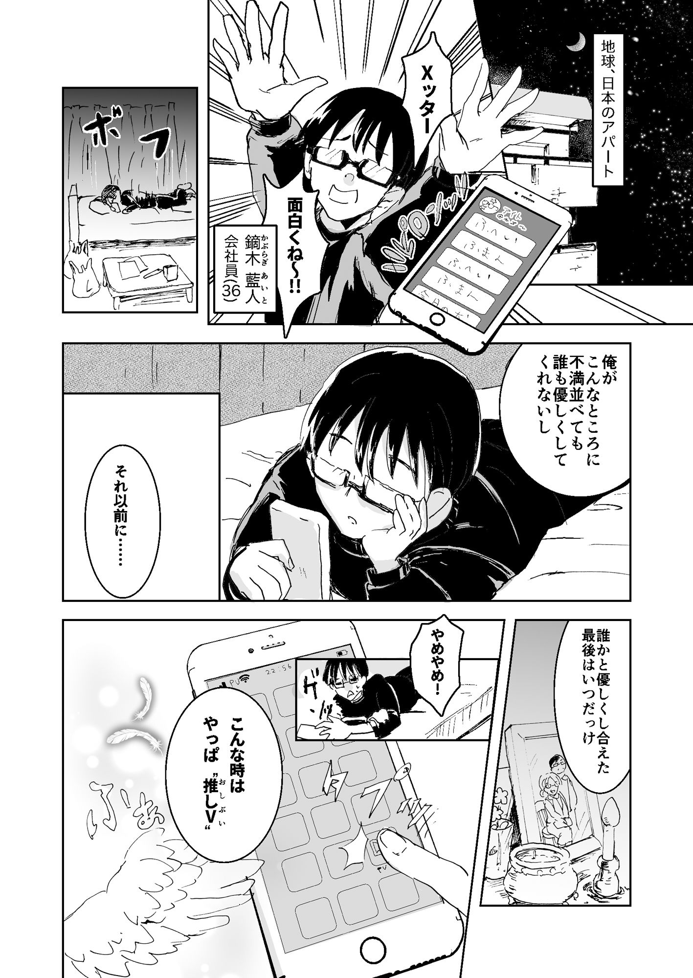 サンプル画像2:異世界配信天使とわからせの指輪(Kidding.) [d_341306]