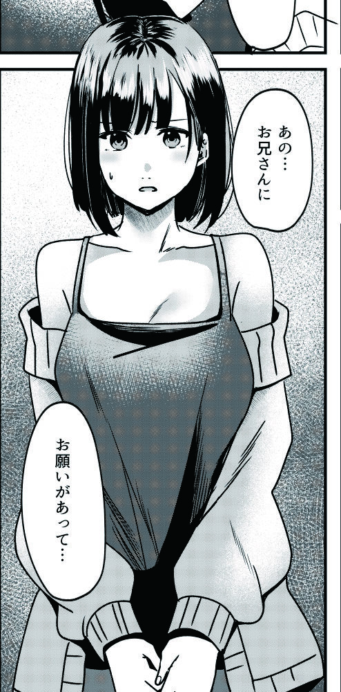 サンプル画像2:すきできらいなあなたのかおり(夜の本屋) [d_341323]