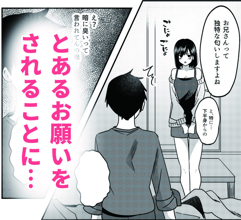 サンプル画像3:すきできらいなあなたのかおり(夜の本屋) [d_341323]