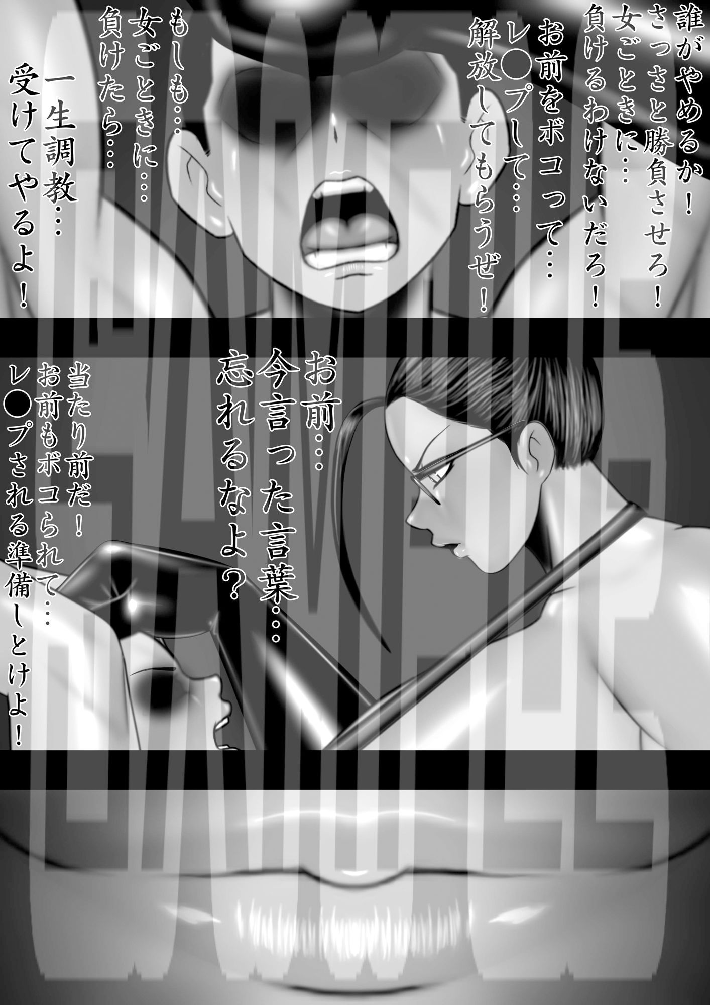 サンプル画像2:ミックスファイト 調教人編(mutyu) [d_341324]