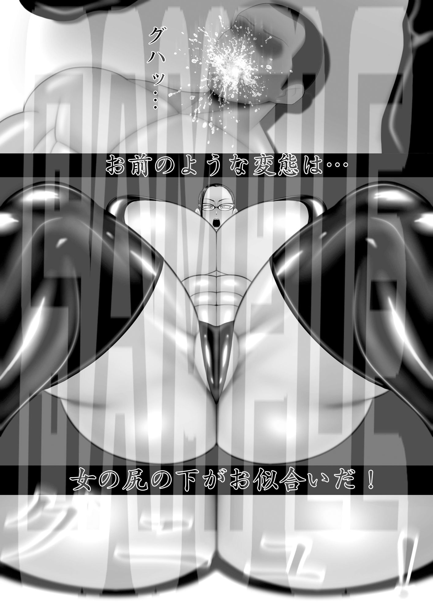 サンプル画像4:ミックスファイト 調教人編(mutyu) [d_341324]