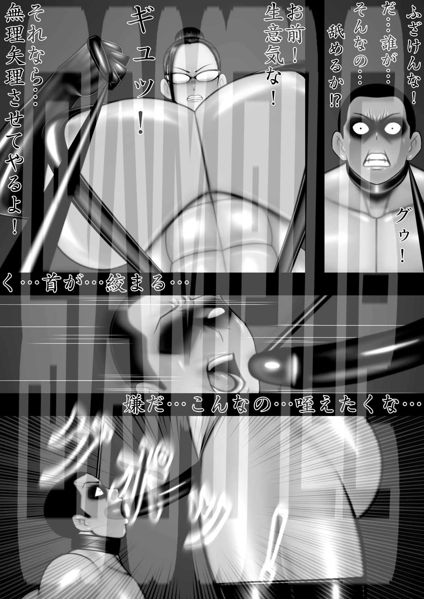 サンプル画像5:ミックスファイト 調教人編(mutyu) [d_341324]