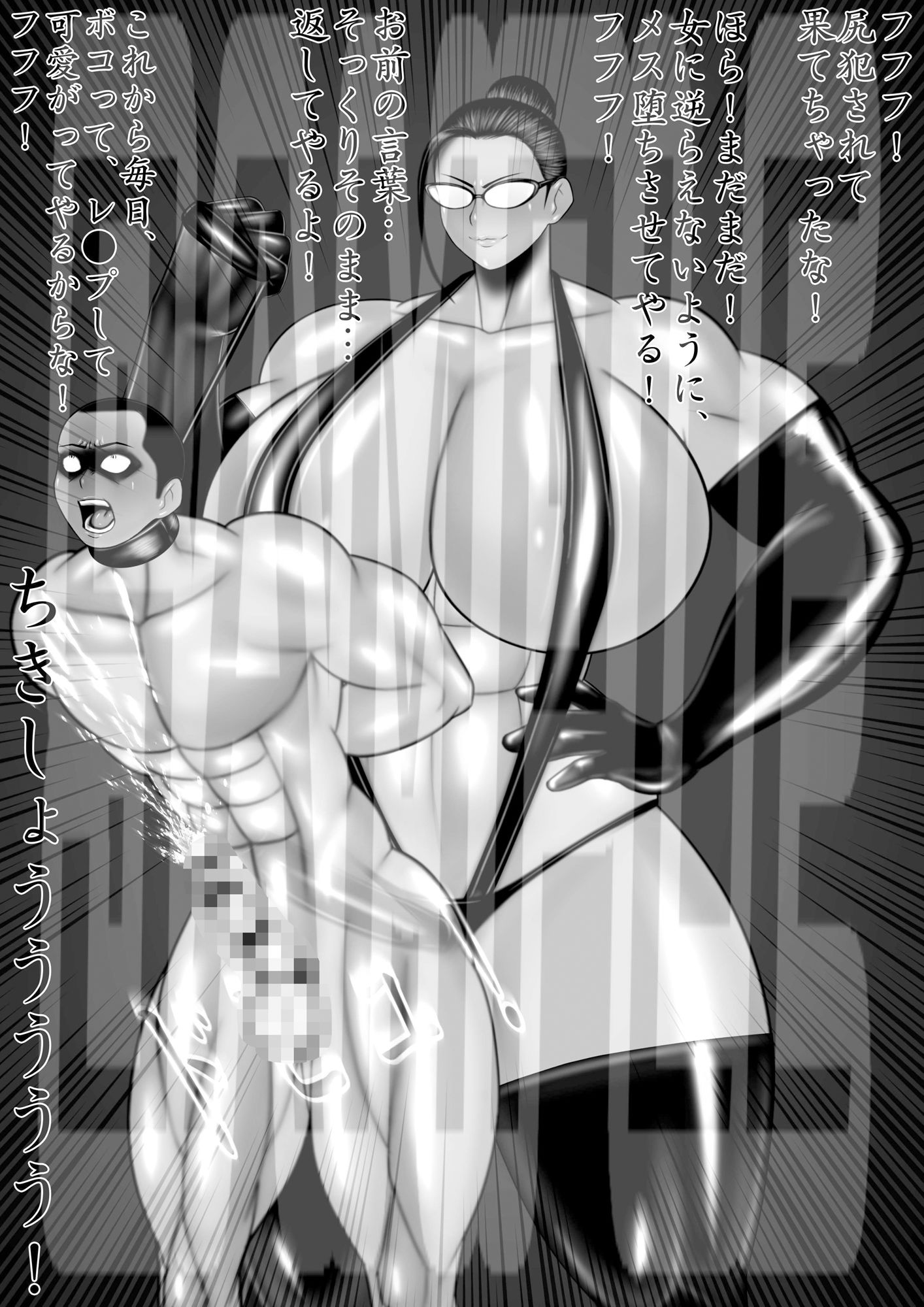 サンプル画像6:ミックスファイト 調教人編(mutyu) [d_341324]