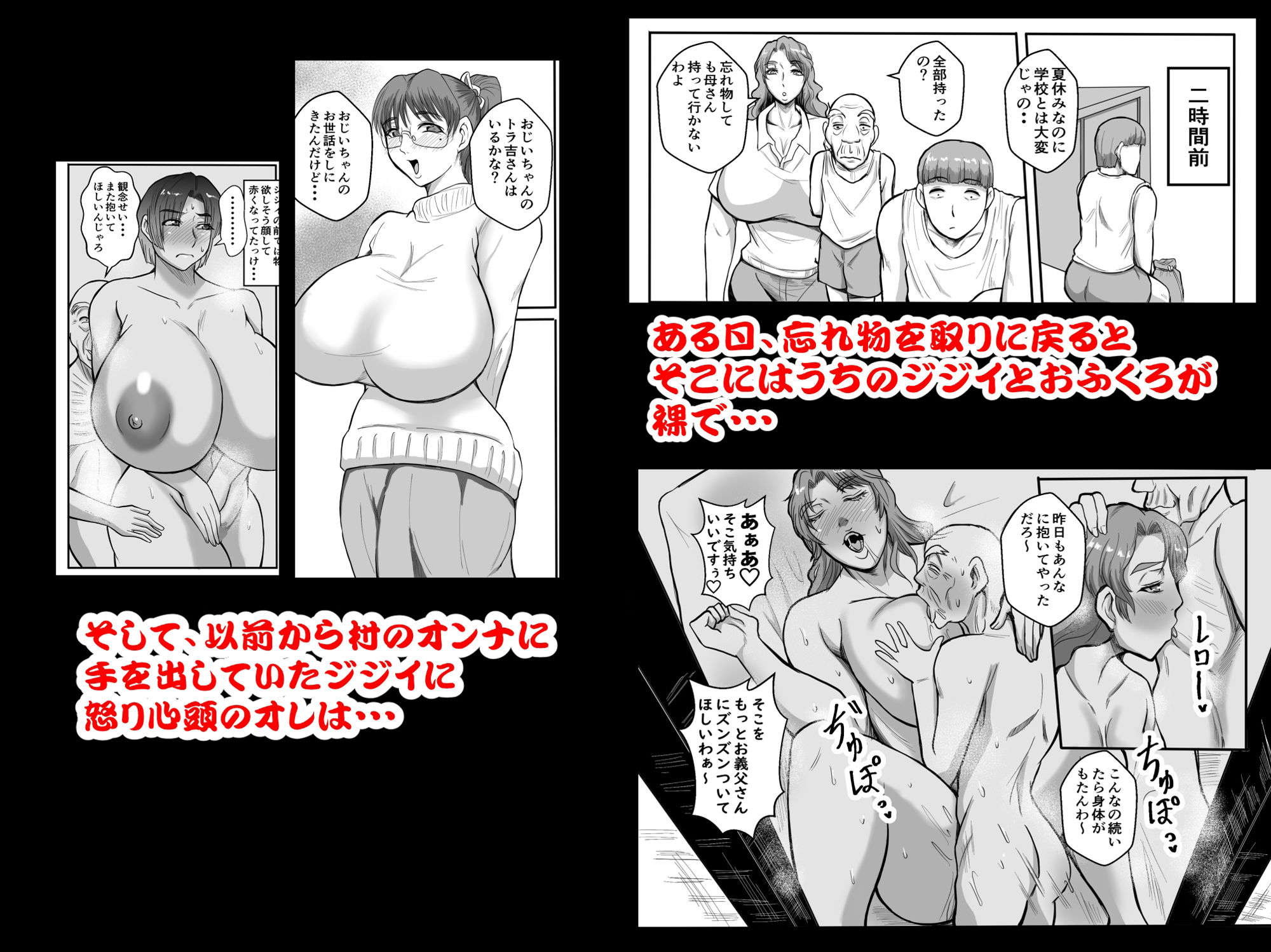 サンプル画像2:オレとジジイとおふくろ〜ジジイに寝取られてたおふくろ〜(唐栗コロッケ) [d_341329]