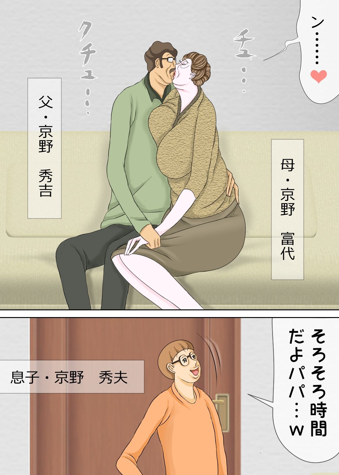 サンプル画像1:息子に突かれまくっている教育ママ(おもちキウイ) [d_341348]