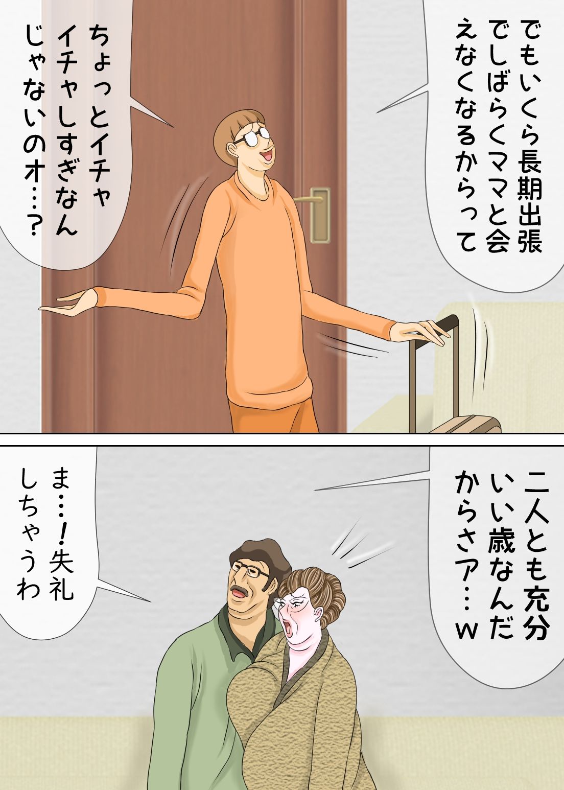 サンプル画像2:息子に突かれまくっている教育ママ(おもちキウイ) [d_341348]