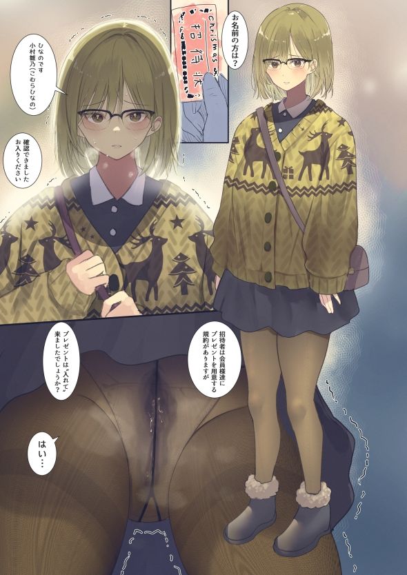 サンプル画像1:小説家を目指して嵌められて…(Move from one place to heaven) [d_341362]