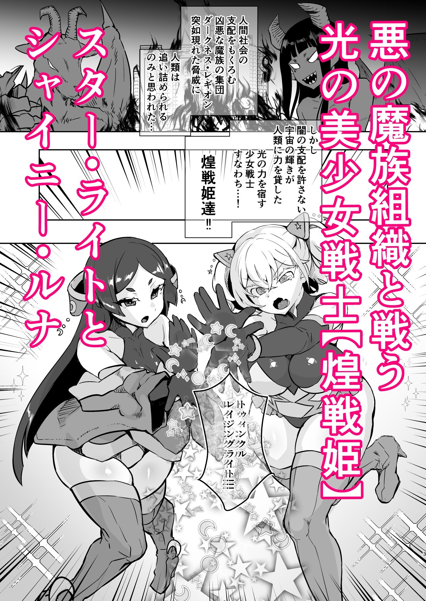 サンプル画像1:悪の女幹部正義堕ち(油鍋式) [d_341398]